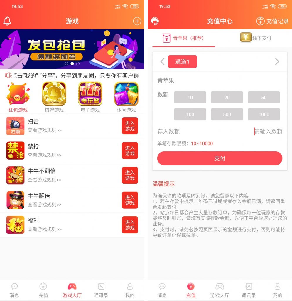 【两套红包扫雷源码】92app版红包扫雷游戏+对接娱乐城视讯 齐天大圣红包扫雷接龙禁抢修复版源码-书宇源码网