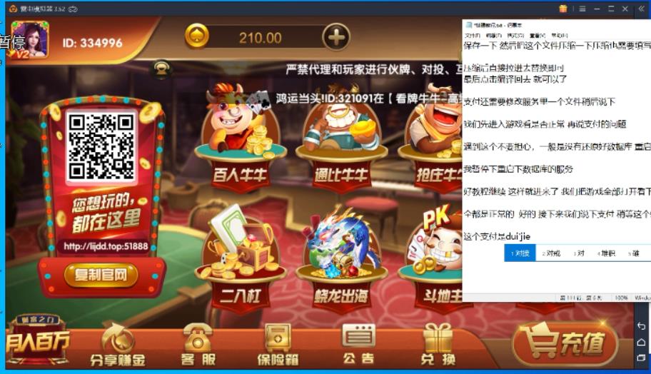 【视频教程】红永利超详细搭建教程/永利系基本通用-书宇源码网