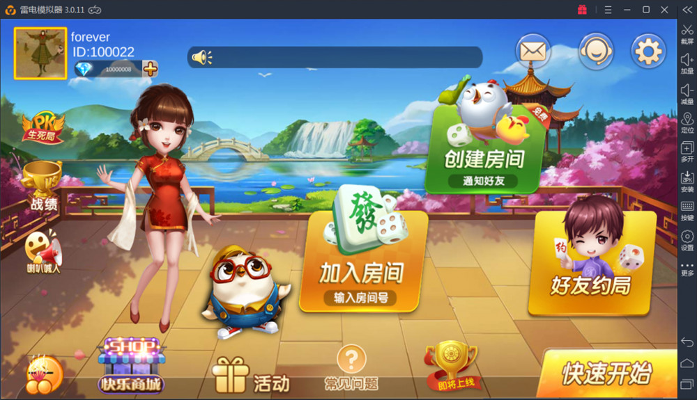 深空房卡棋牌游戏二次开发全新UI版-书宇源码网