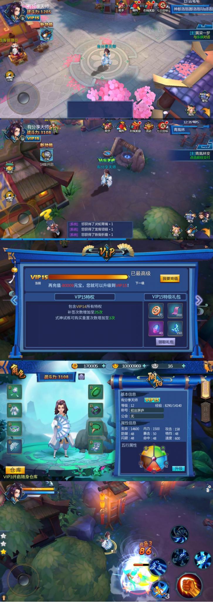 手游【天师变】大唐天师传Win版一键端+GM后台+外网教程-书宇源码网