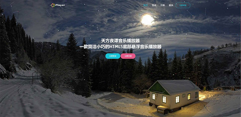子乐云音乐播放器源码去授权版V1.2php源码-书宇源码网