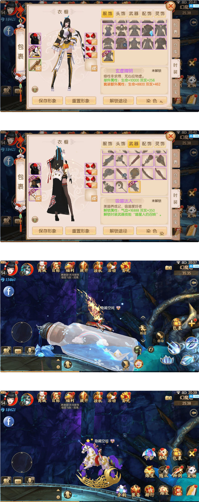 【御剑情缘】双端app源码+配套物品-书宇源码网