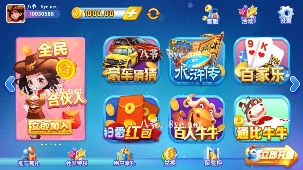 【猫娱乐之钻石版UI】热更新双端app齐全+服务器运营版打包+完整数据完美跑-书宇源码网