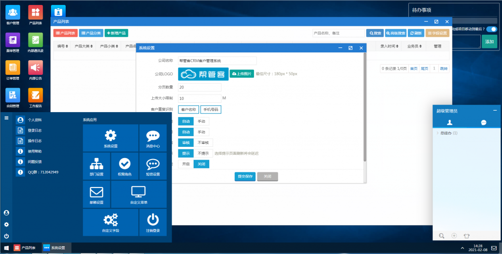 PHP帮管客CRM系统源码去域名授权v2.4.4版【站长亲测】-书宇源码网