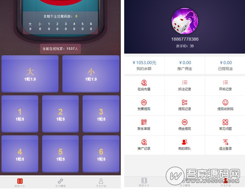H5猜猜乐游戏源码 全新UI设计 无需公众号支持-书宇源码网