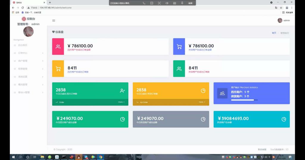 话费充值系统/话费直充/快充慢充系统-书宇源码网