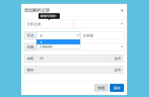 二级域名分发网站源码商业版全开源-书宇源码网