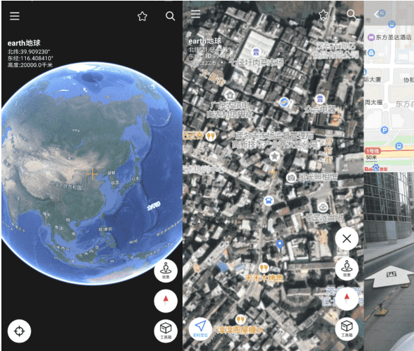 安卓earth地球v2.3.2 绿化版-书宇源码网