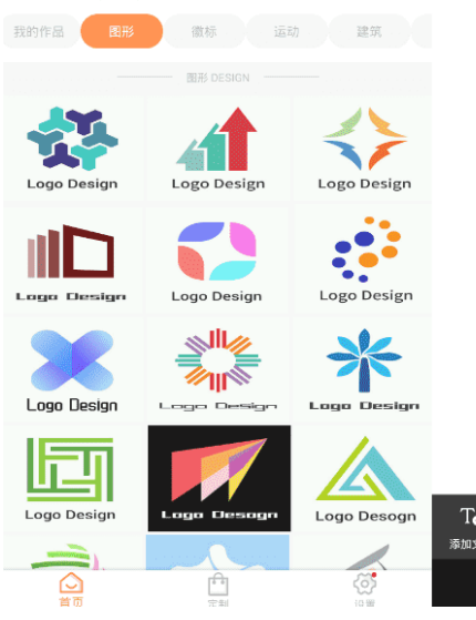logo设计器v13.8.14专业版 全素材免费用-书宇源码网