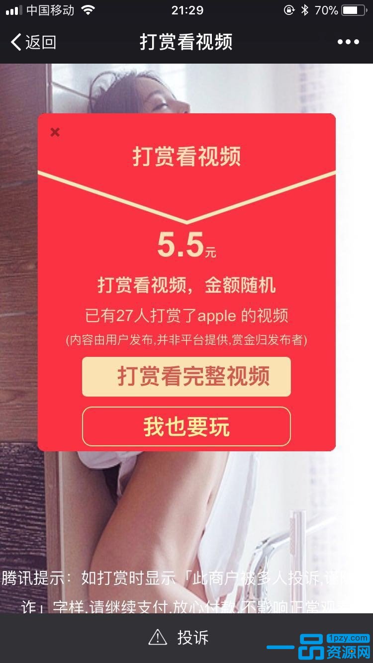 Thinkphp开发视频打赏平台源码下载-书宇源码网