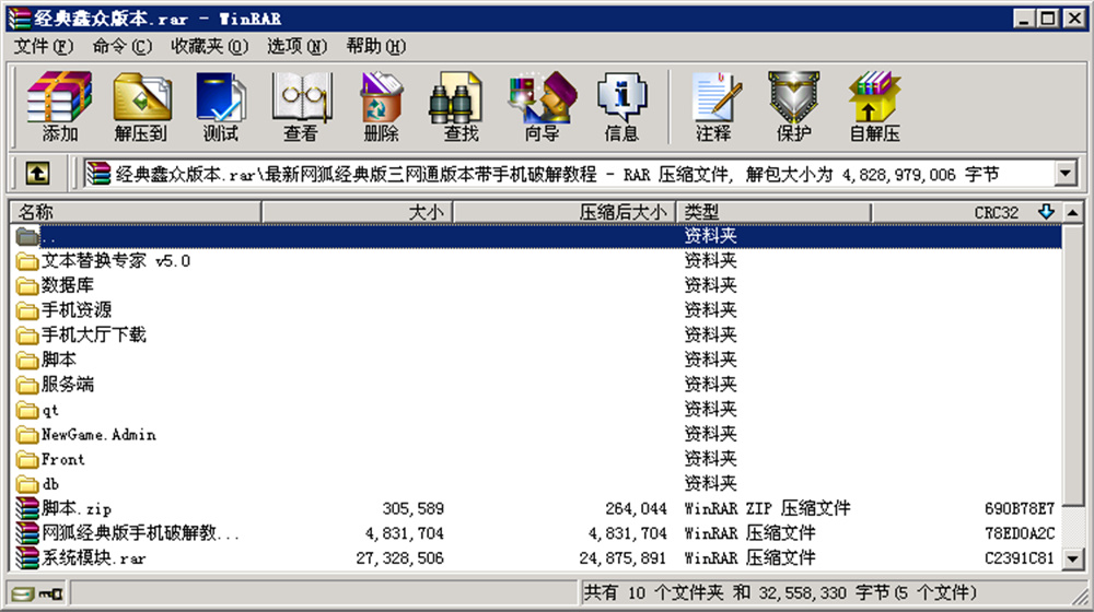 鑫众最新三屏网互通版本，支持PC、手机安卓、苹果，附带教程说明插图15