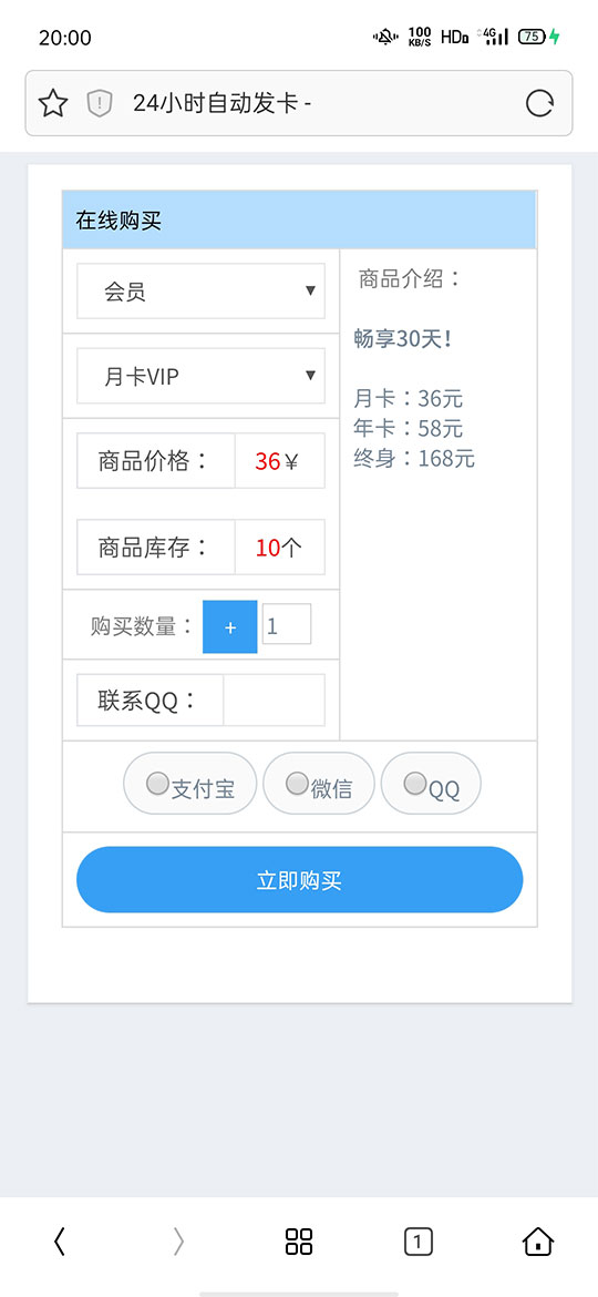 非常简洁的PHP个人自动发卡平台网站源码-书宇源码网