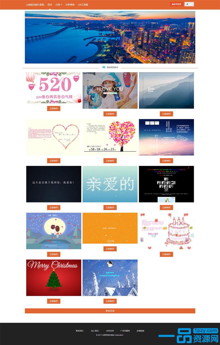 去授权美化版LM在线表白网页制作PHP源码-书宇源码网