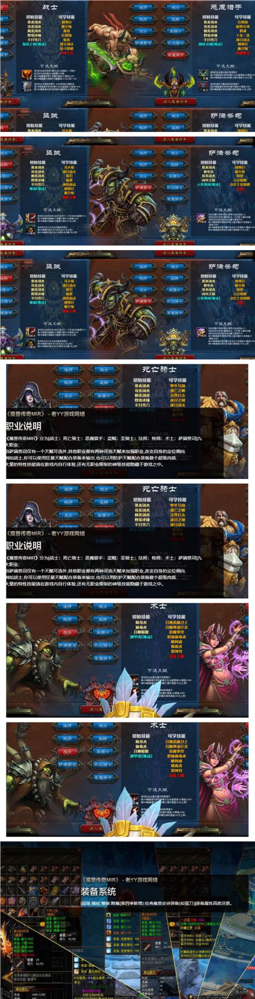 魔兽世界第八季版本-书宇源码网