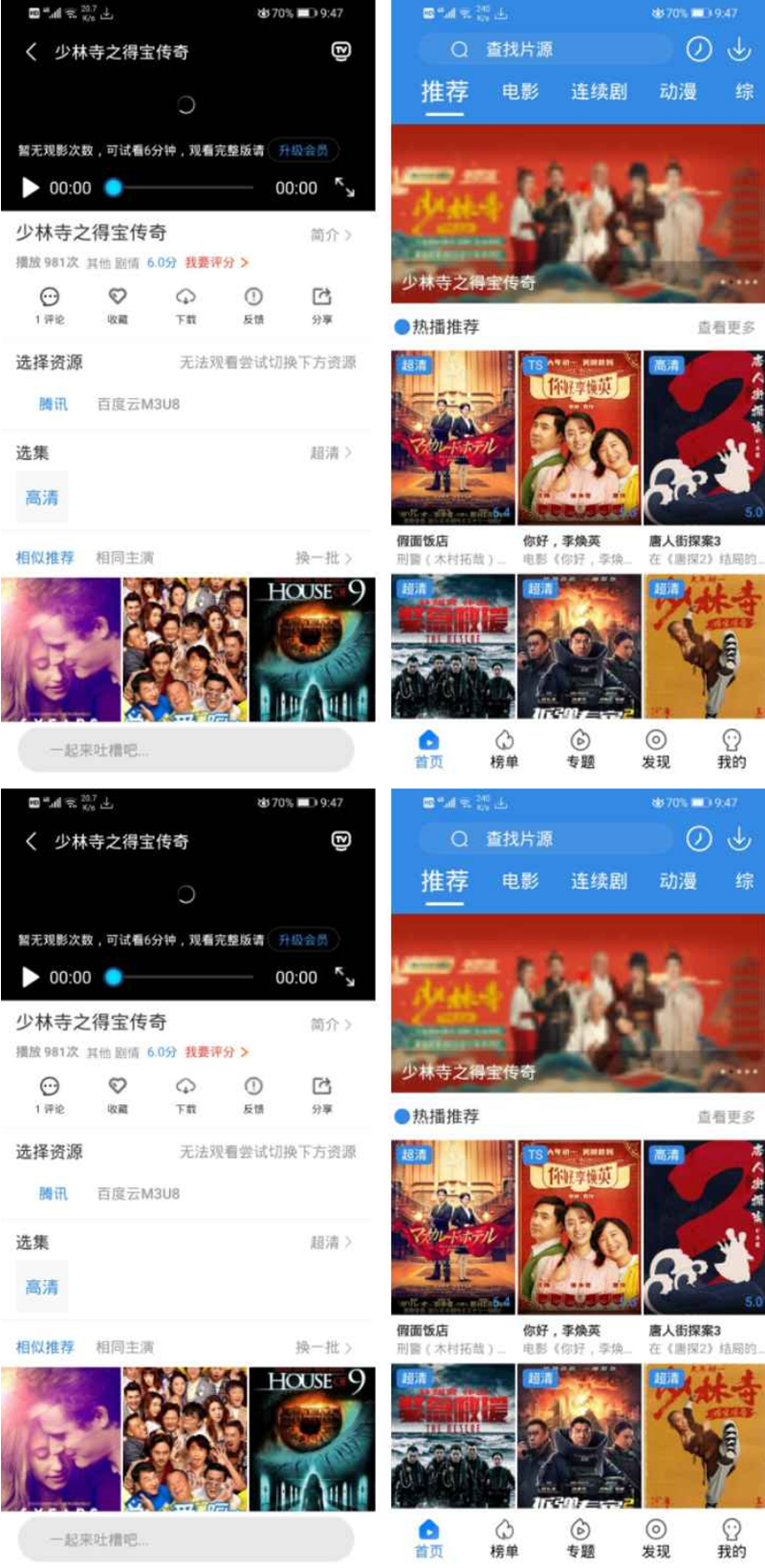 Java萝卜影视4.0.5源码【修复n个bug】-书宇源码网