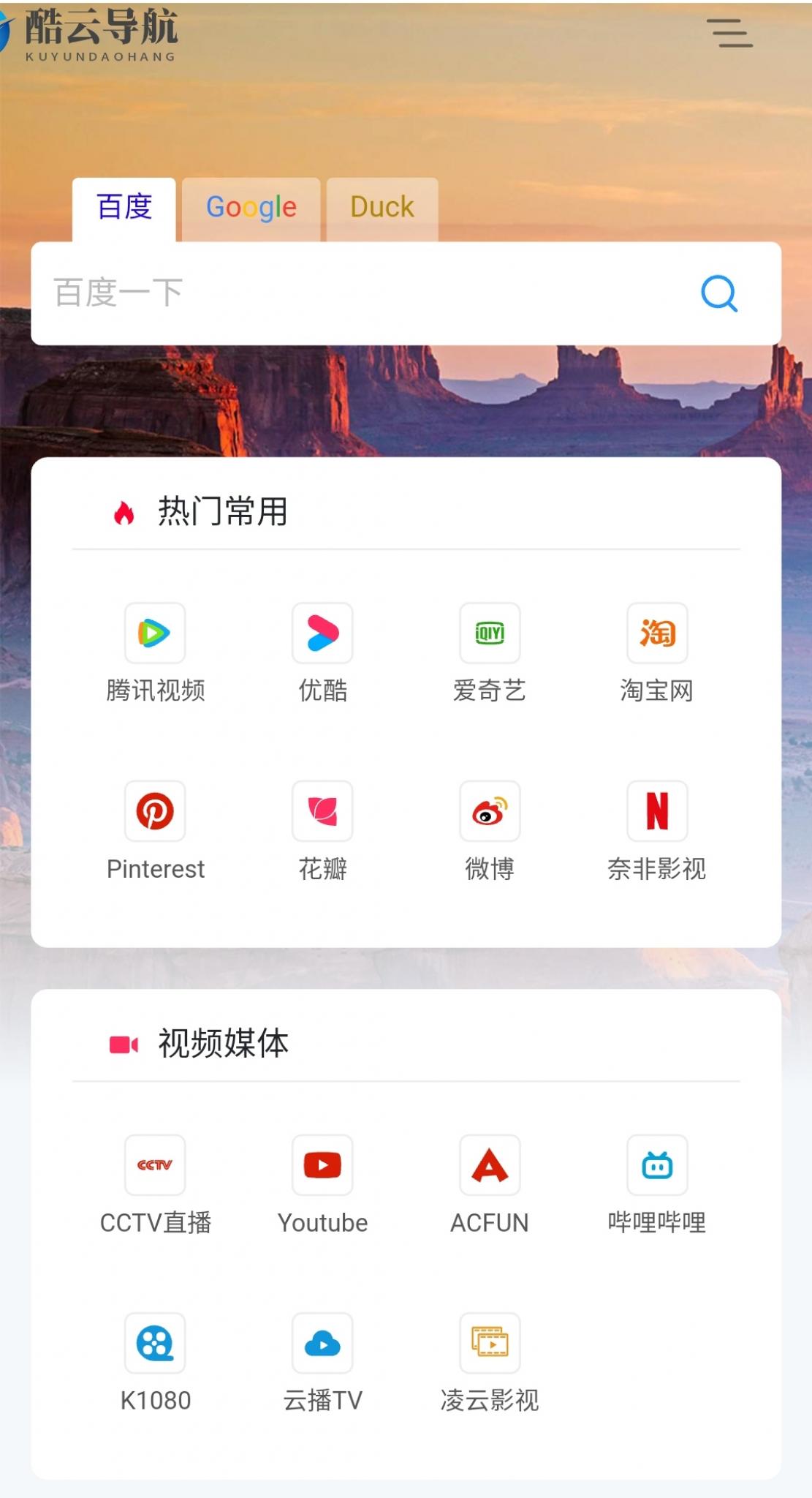 简洁自适应导航源码-书宇源码网