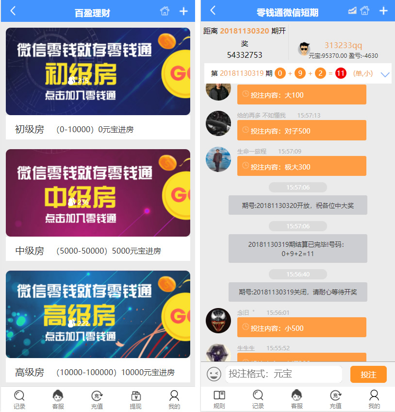 28理财改版多房间版本28源码 可二开开发+需要更换采集-书宇源码网
