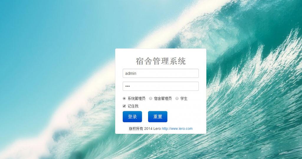 java+mysql校园学校宿舍管理系统源码-书宇源码网