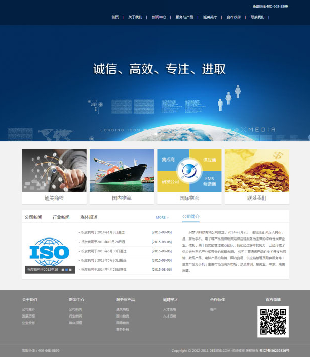 投资基金融资理财服务企业网站源码 织梦dedecms模板-书宇源码网