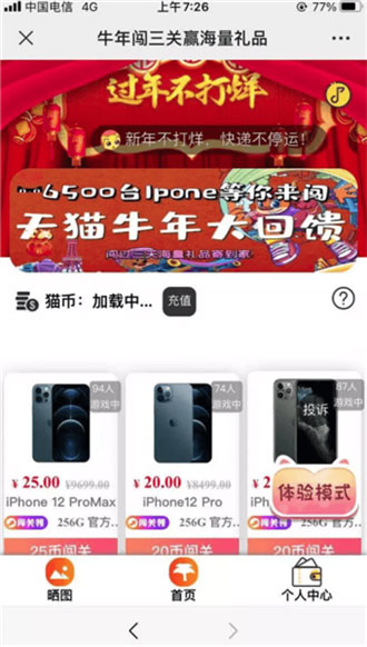 PHP全新精美UI口红机闯三关赢礼品源码-书宇源码网