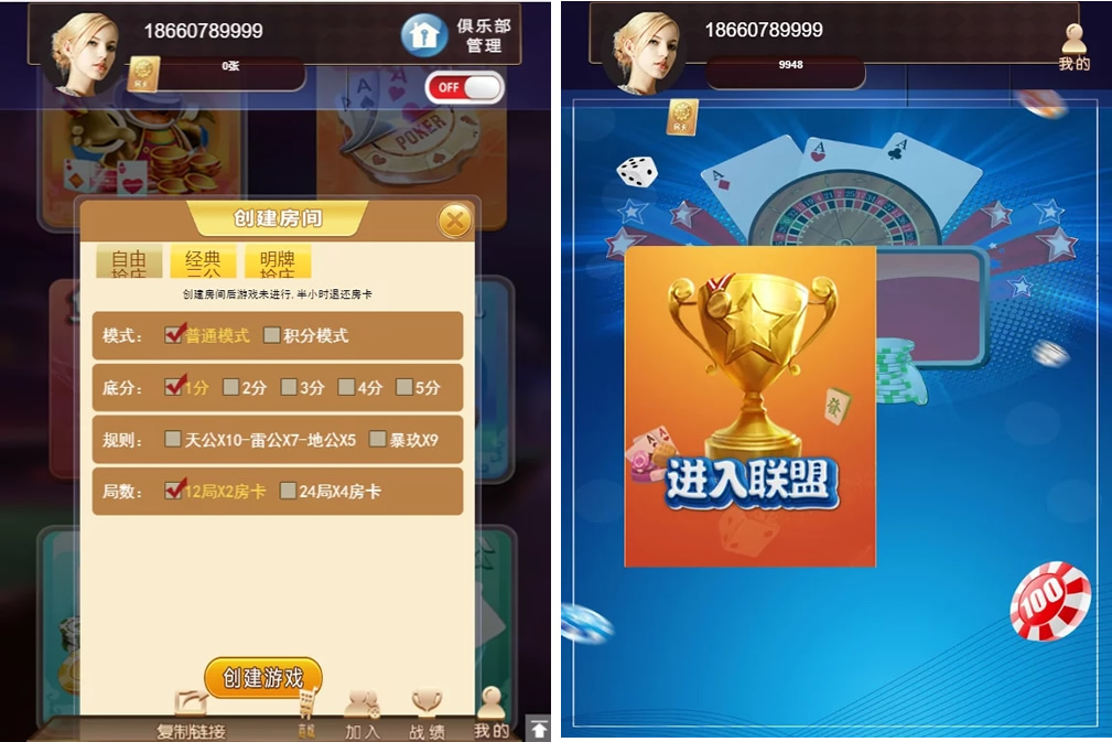 【书宇亲测】小苏H5大联盟4.0源码 无加密无需授权 脱离微信+带机器人+可封装APP 附带视频教程插图1