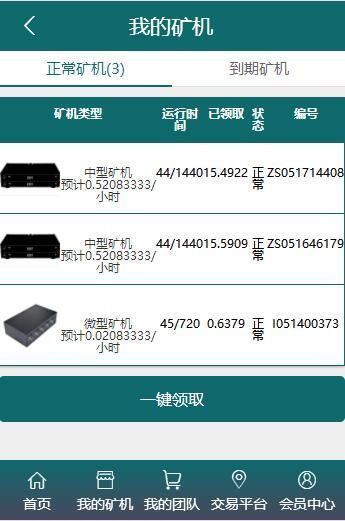 BTB矿池源码区块链挖矿云矿机平台游戏BTC插图1