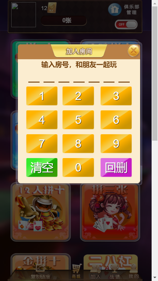 【书宇亲测】小苏H5大联盟4.0源码 无加密无需授权 脱离微信+带机器人+可封装APP 附带视频教程插图4
