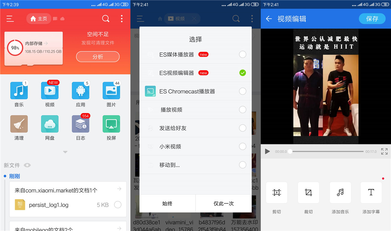 安卓ES文件浏览器v4.2.6.4-书宇源码网