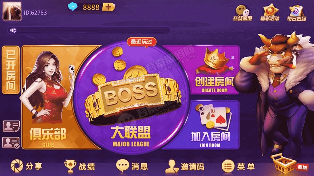 【牛大享第2版】最新运营接单牛大享升级版本+大联盟带俱乐部+后台可控制-书宇源码网