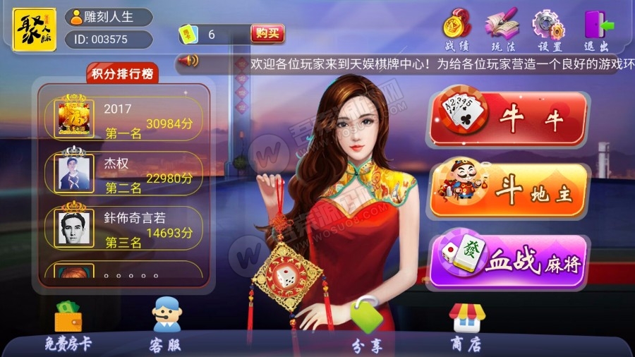 网狐天娱组件棋牌下载卡房模式多玩法合集-书宇源码网