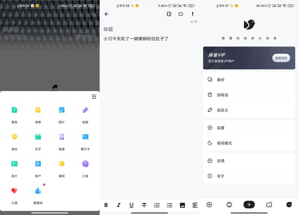 安卓麻雀记v4.4.0解锁高级版-书宇源码网