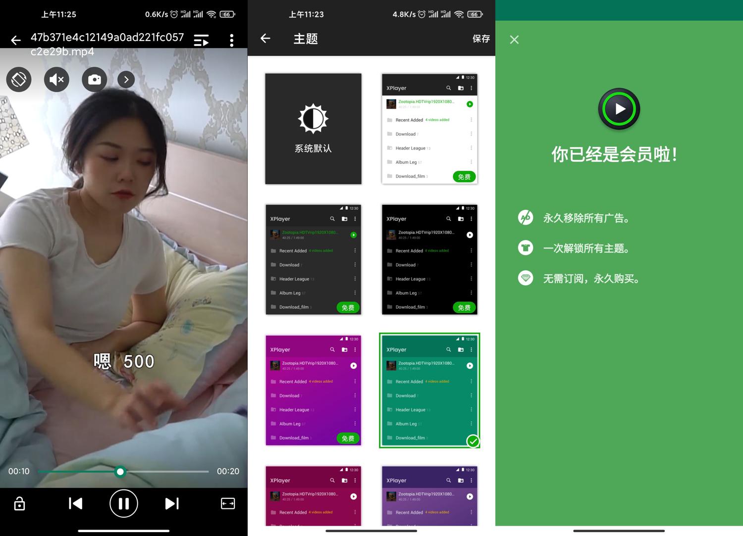 安卓XPlayer v2.2.1.2高级版-书宇源码网