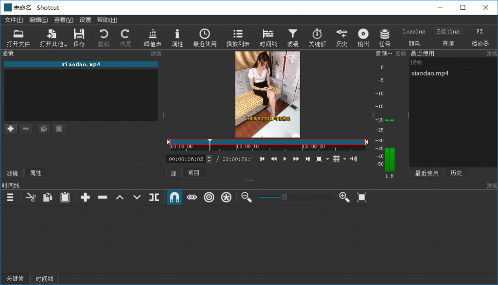 视频编辑器 Shotcut v21.06.29-书宇源码网