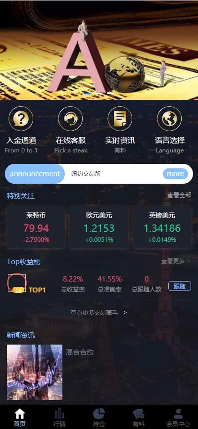 【玖胜第三版】二开玖胜/多语言/免费API线/资讯已对接/K线已修复/时间点位双面盘-书宇源码网