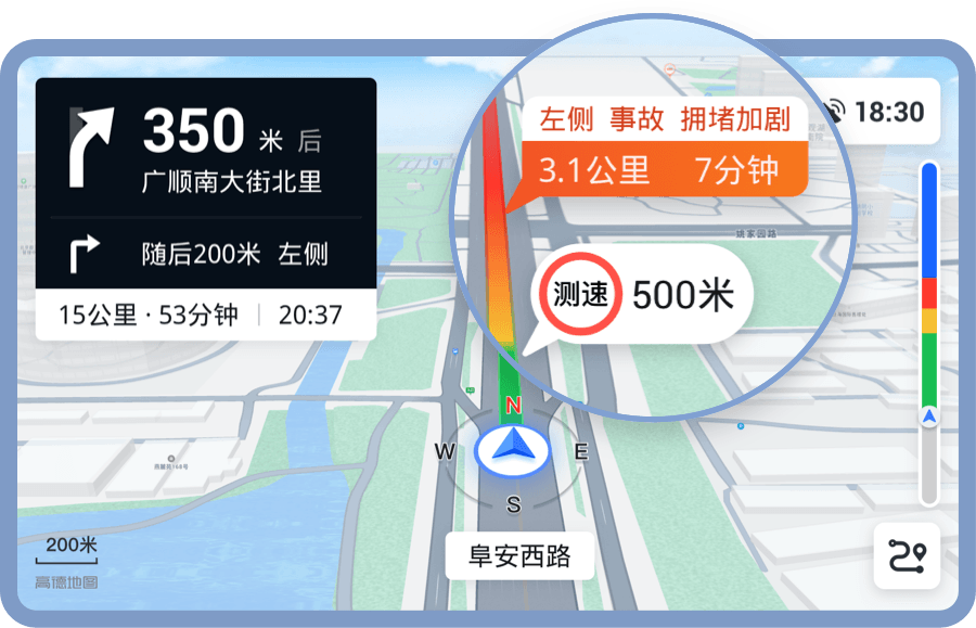 高德车机导航v5.2.0正式版-书宇源码网