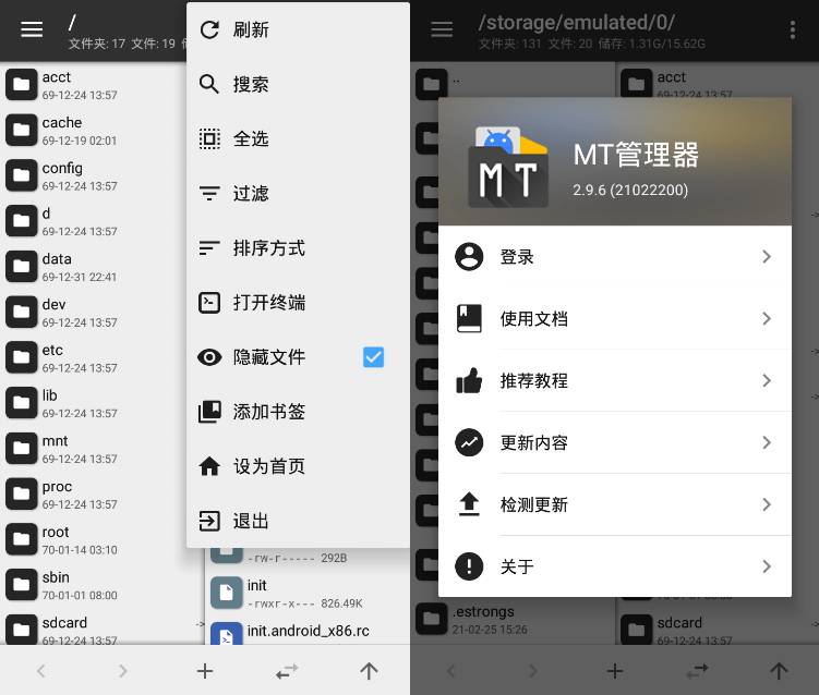 安卓MT管理器v2.9.9/v2.5.0-书宇源码网
