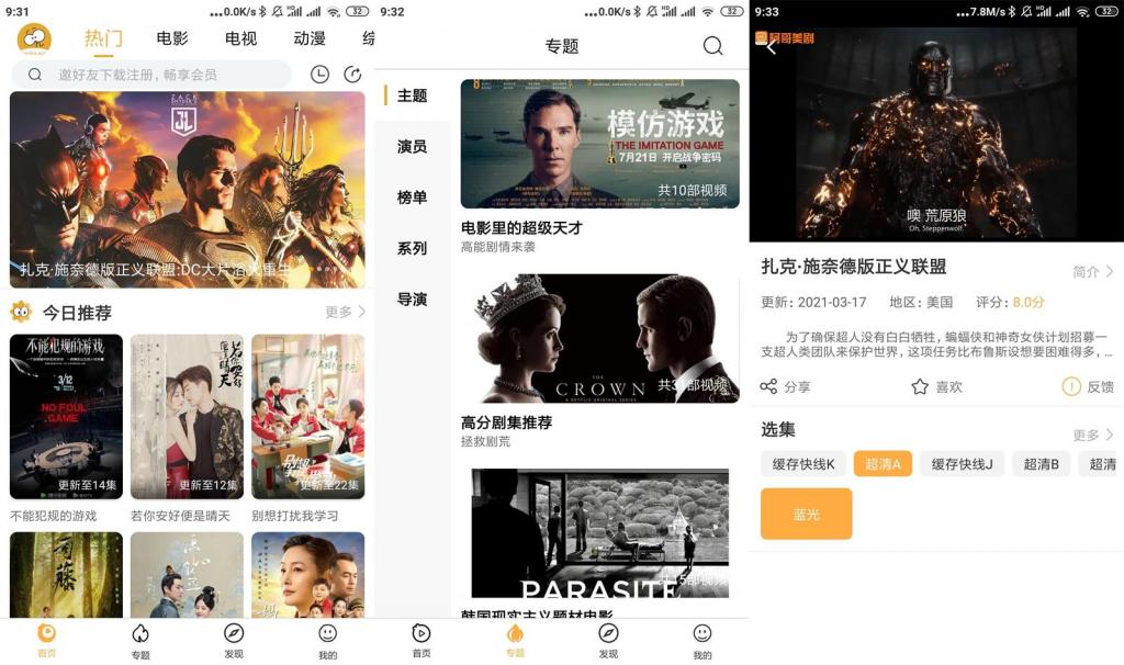 安卓看吧影视v3.1.1绿化版安卓看吧影视v3.1.1绿化版-书宇源码网