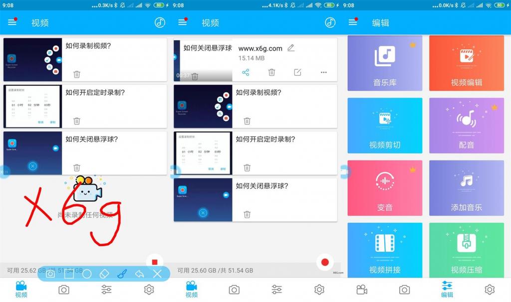 超级截图录屏大师v4.4.3专业版-书宇源码网
