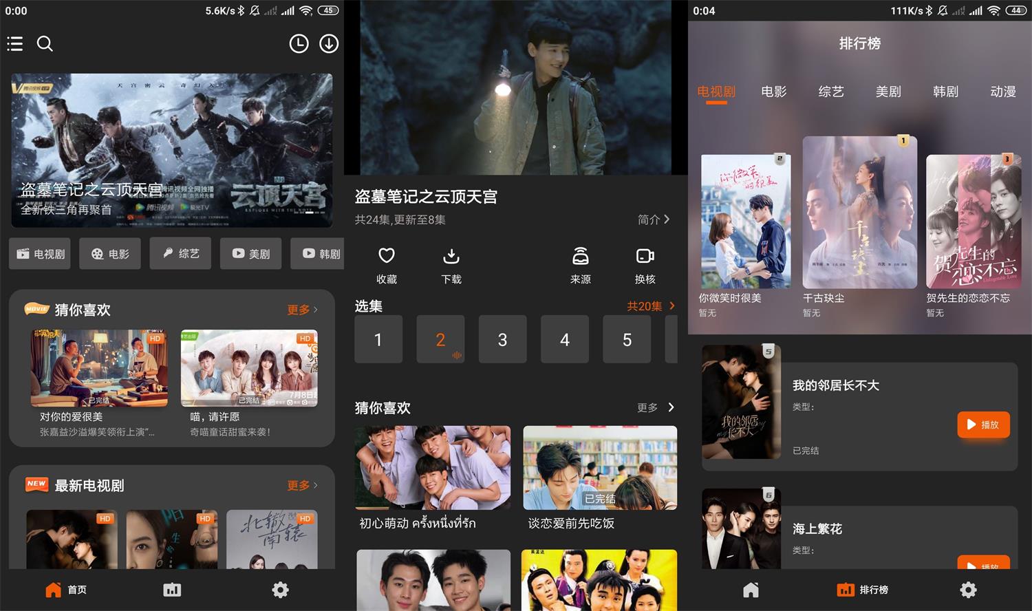 安卓盼盼影视v1.0.1绿化版-书宇源码网
