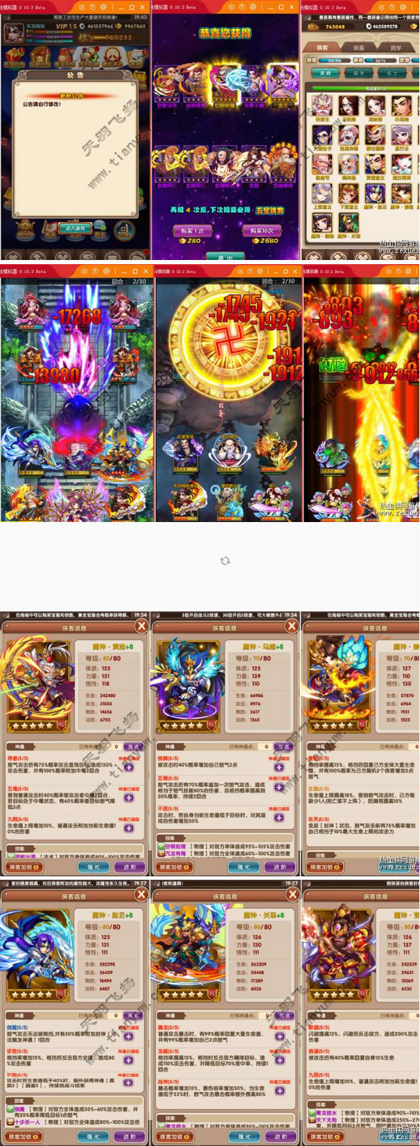[手游] 魔神武侠大宗师一键端一键配置单机局域外网配套语音视频GM工具-书宇源码网