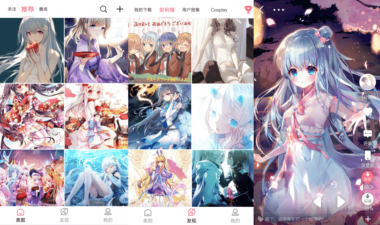 安卓好多动漫图v5.0.8_二次元漫画图片社区-书宇源码网