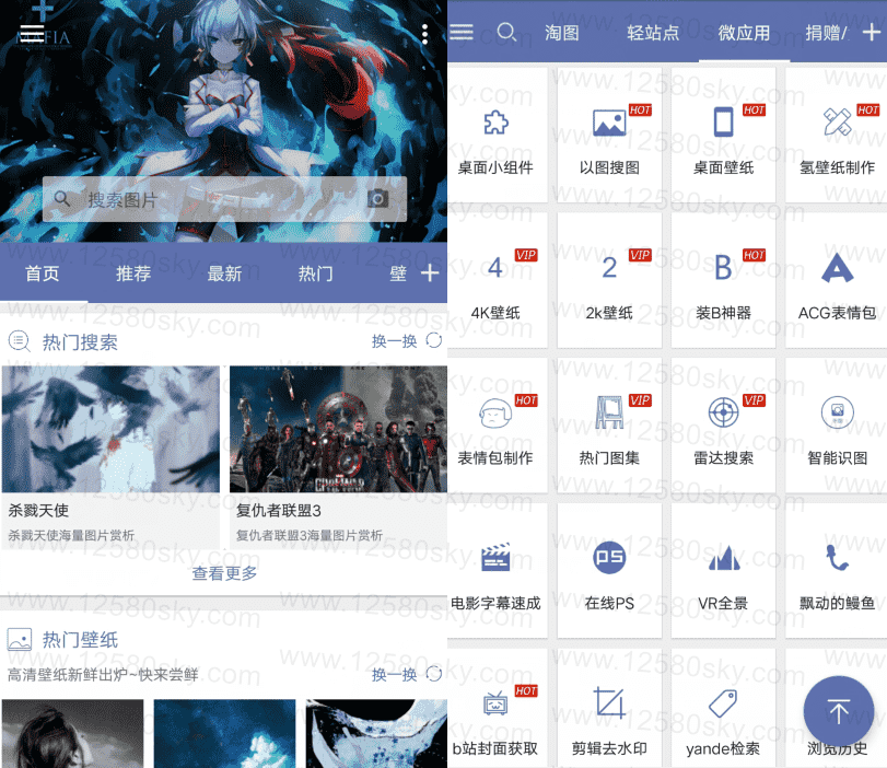 搜图神器v4.4.9 各种好看的壁纸-书宇源码网