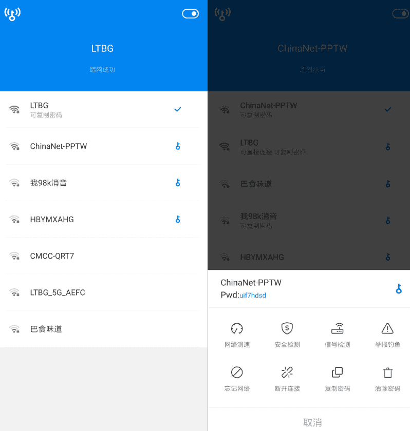 WiFi万能钥匙v4.6.69 纯净显密版-书宇源码网