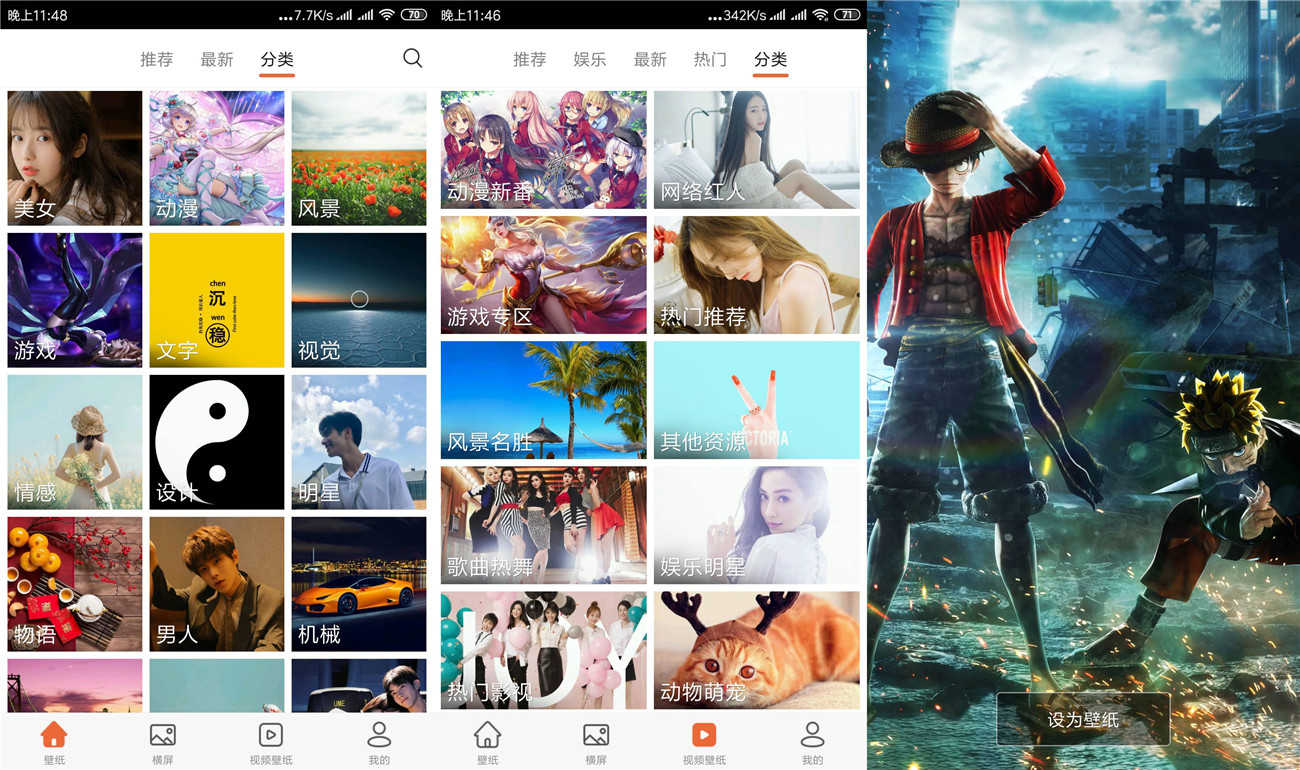 爱壁纸V4.8.15纯净版 优质壁纸图片下载c-书宇源码网