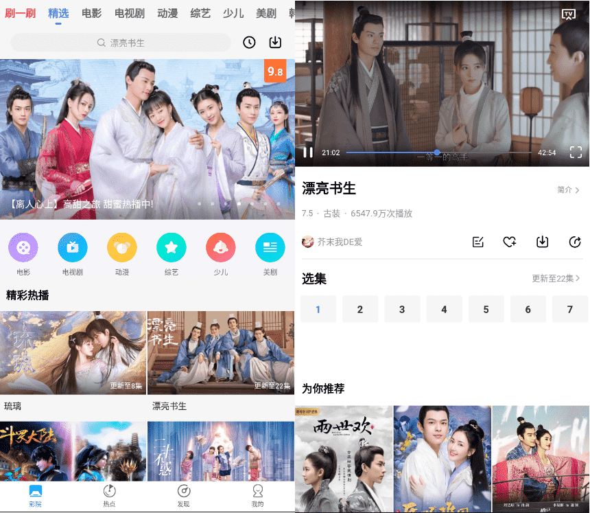 安卓番茄影视大全v1.4.6_绿化版-书宇源码网