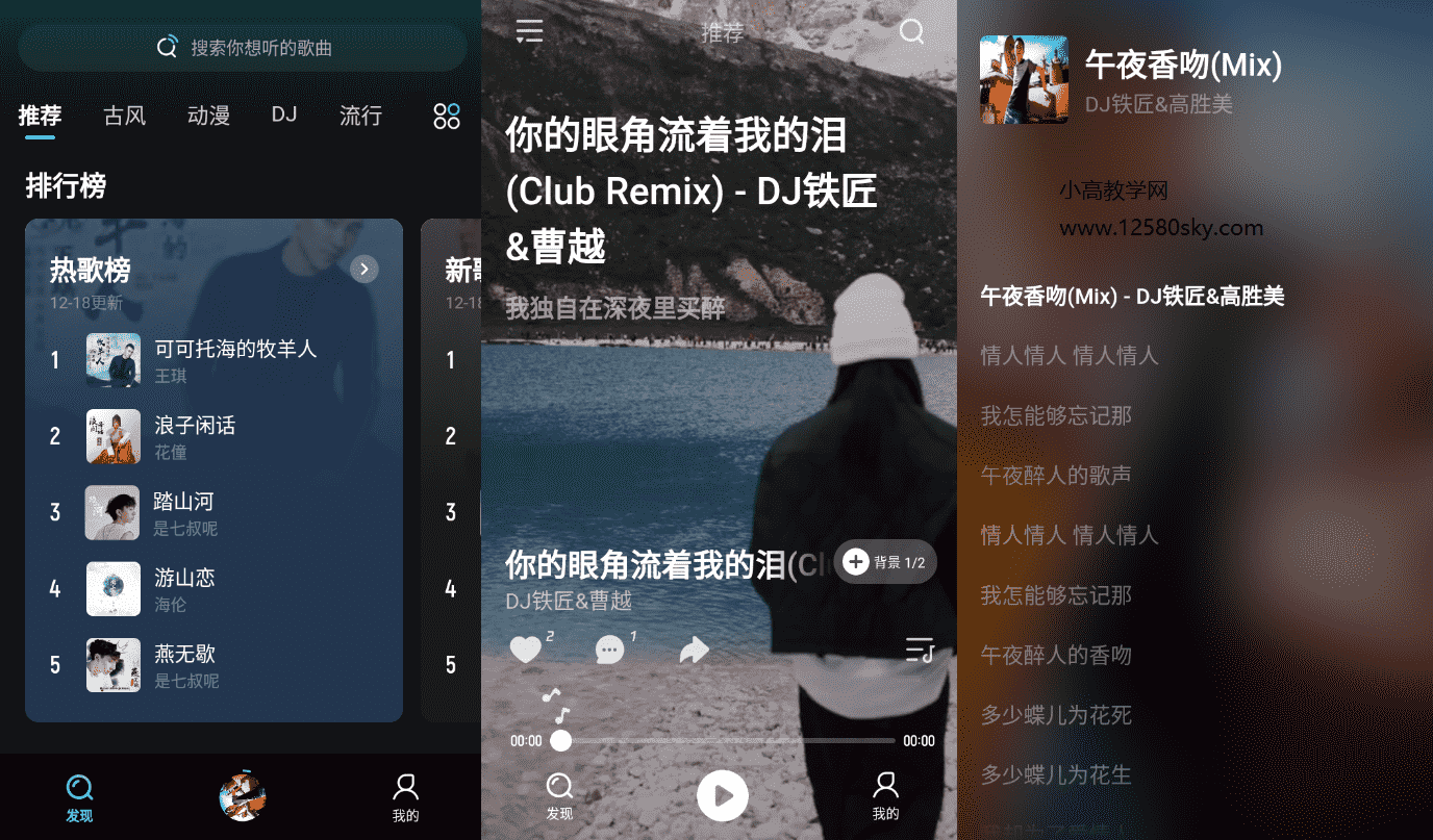 波点音乐v1.2.5 所有歌曲全部都是免费听-书宇源码网