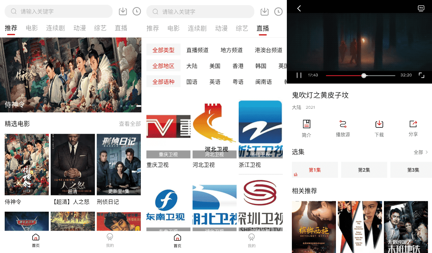 九合影视v4.3.0纯净版-书宇源码网