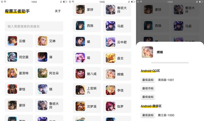 宥霖王者助手V1.0国服第一不是梦-书宇源码网