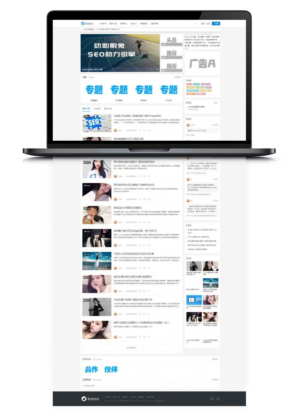 WordPress博客SEO自媒体资讯主题模板RabbitV2.0-书宇源码网