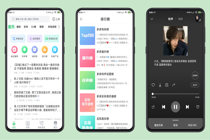 铃声多多破解版 百万铃声轻松一键设置/免登录解锁VI-书宇源码网